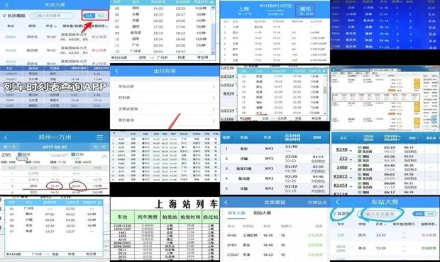 如何查看列车时刻表携程（详细步骤教你轻松搞定）