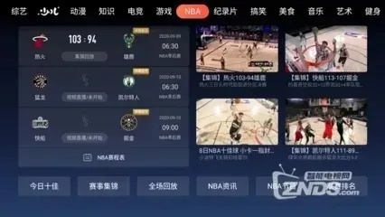 免费观看NBA直播的神器，比VIP还要优秀