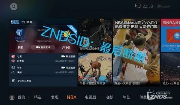 免费观看NBA直播的神器，比VIP还要优秀-第2张图片-www.211178.com_果博福布斯