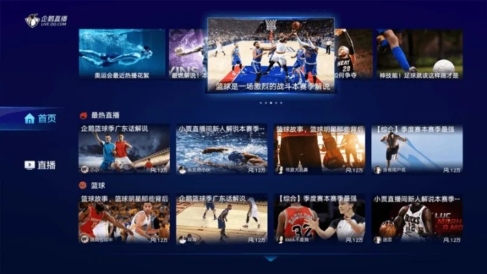 免费观看NBA直播的神器，比VIP还要优秀-第3张图片-www.211178.com_果博福布斯