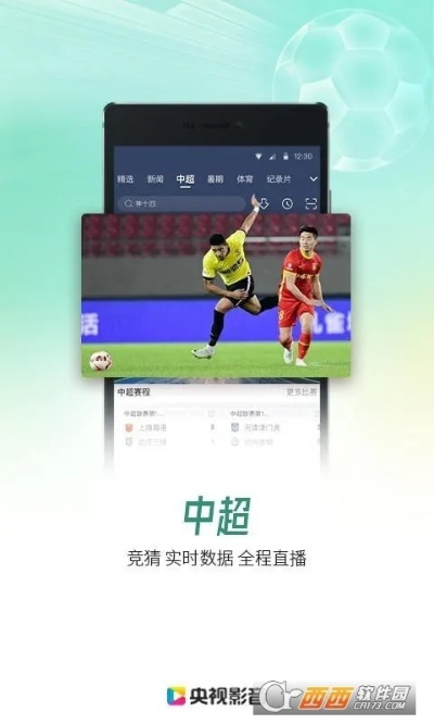 央视影音app官方免费下载教程-第3张图片-www.211178.com_果博福布斯