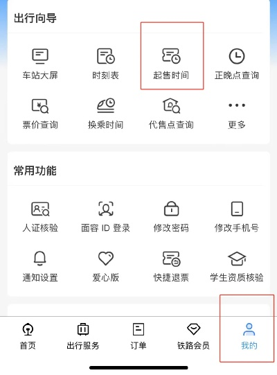 永乐票务app为什么用不了了？如何解决问题？-第3张图片-www.211178.com_果博福布斯