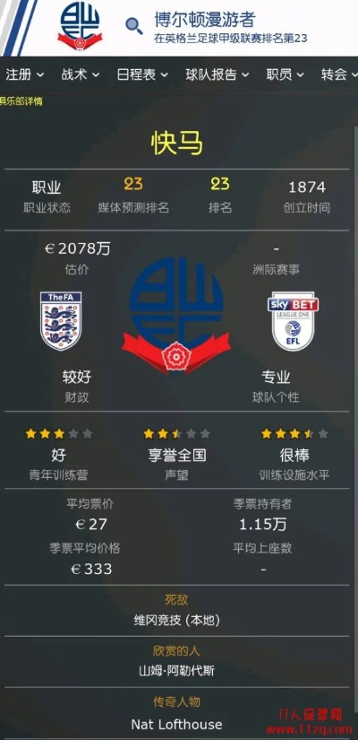 fm2019 中超 武汉 fm2021 中超ca-第2张图片-www.211178.com_果博福布斯