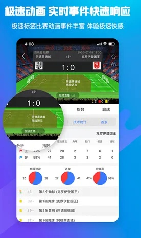 足球比赛直播手机软件，助你成为球场达人