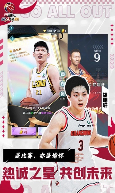 CBA2K20手游下载攻略，让你体验最真实的篮球竞技乐趣-第1张图片-www.211178.com_果博福布斯