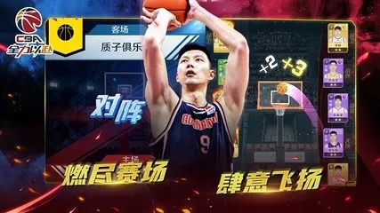 CBA2K20手游下载攻略，让你体验最真实的篮球竞技乐趣-第2张图片-www.211178.com_果博福布斯