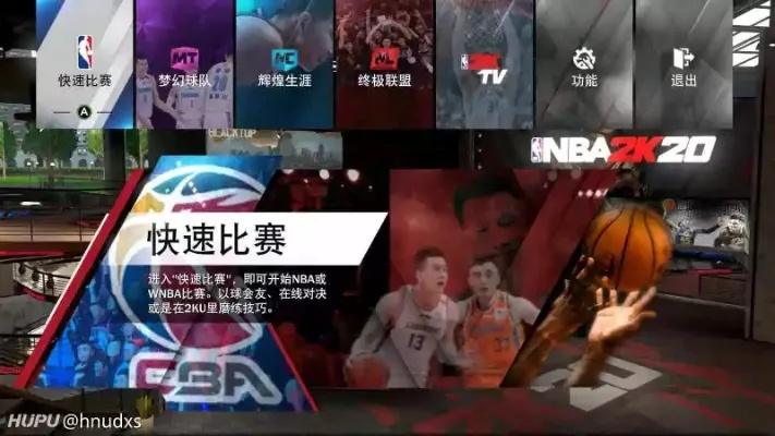 CBA2K20手游下载攻略，让你体验最真实的篮球竞技乐趣-第3张图片-www.211178.com_果博福布斯