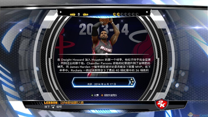 NBA2K14中卡特投篮方法详解-第3张图片-www.211178.com_果博福布斯