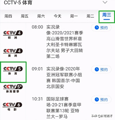 cctv5体育在线直播nba cctv5在线直播观看手机-第2张图片-www.211178.com_果博福布斯